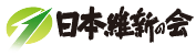 日本維新の会　ロゴ画像